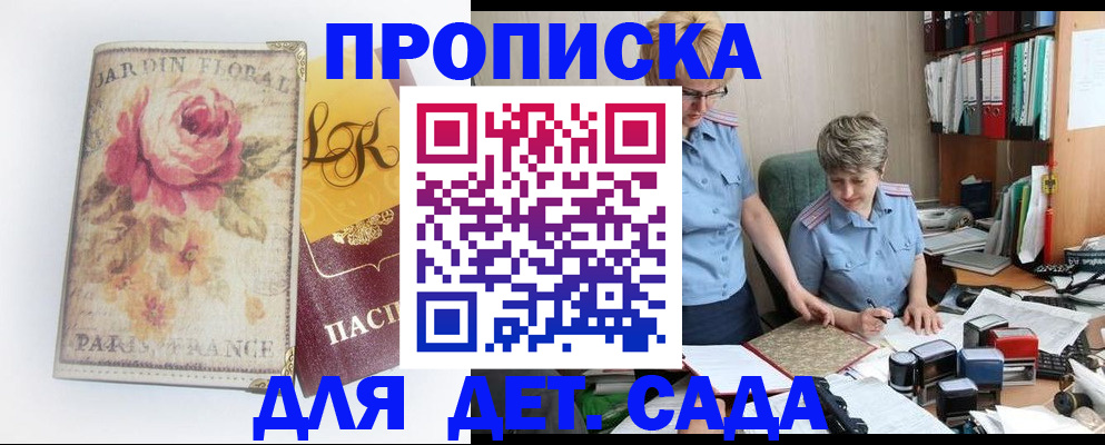 временная регистрация гарантия в Томске