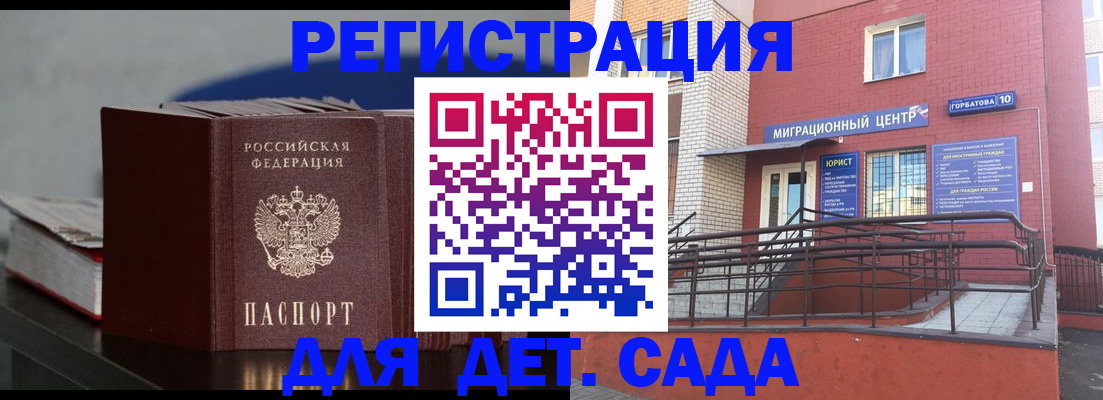 временная регистрация собственник в Томске