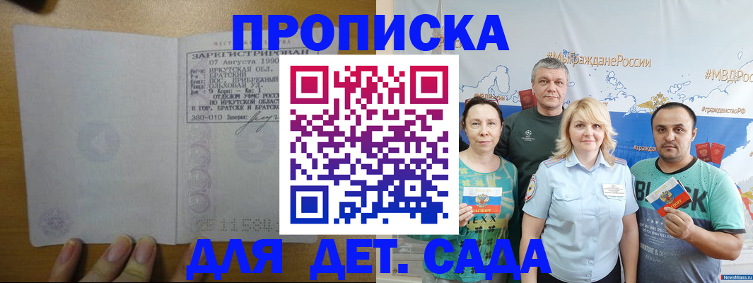 миграционный учет в Томске