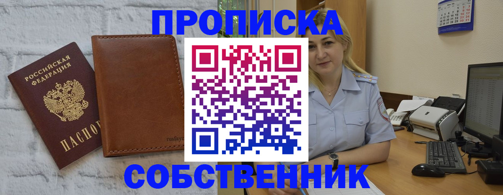 миграционный учет в Томске