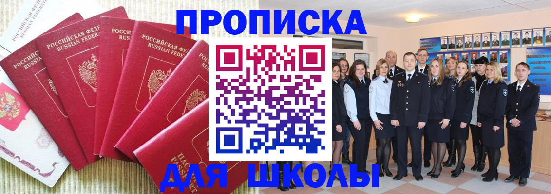 прописка иностранных граждан в Томске